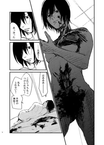 [Mo] Yakubusoku Fhentai - Page 4