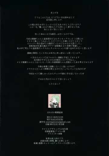 [Nagatukiin] Pokapoka Asashio Onsen Fhentai - Page 21