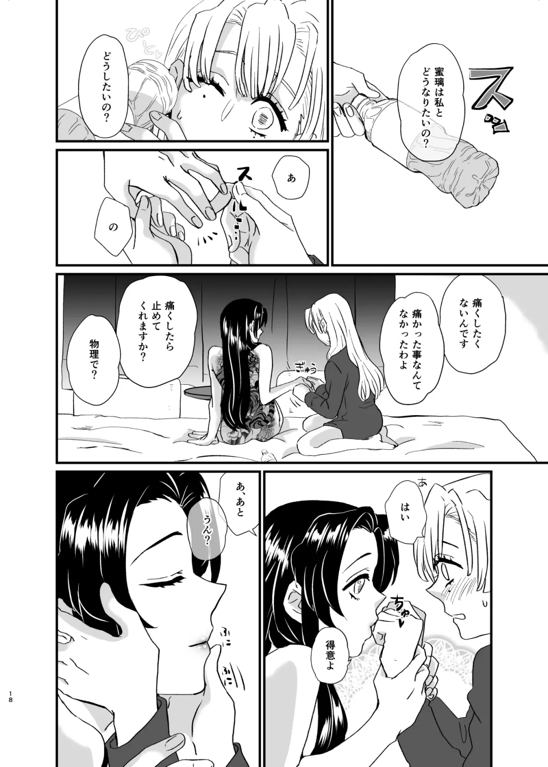 [Yamada Kuro] Umeawase - To Make Up For Fhentai - Page 18