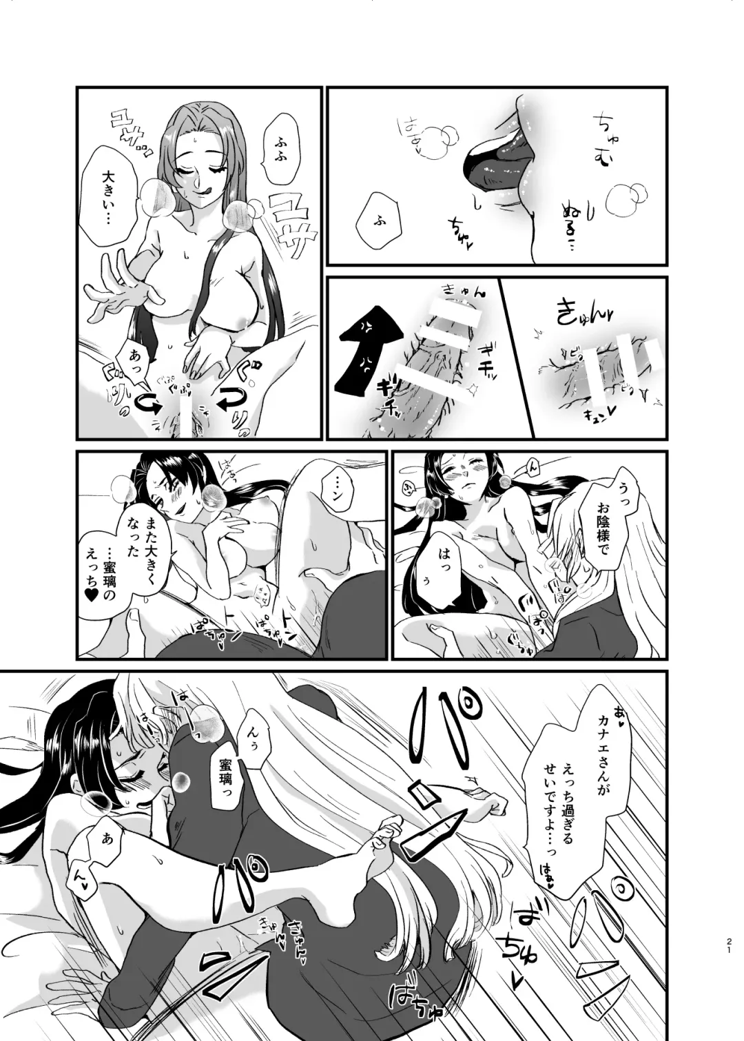 [Yamada Kuro] Umeawase - To Make Up For Fhentai - Page 21