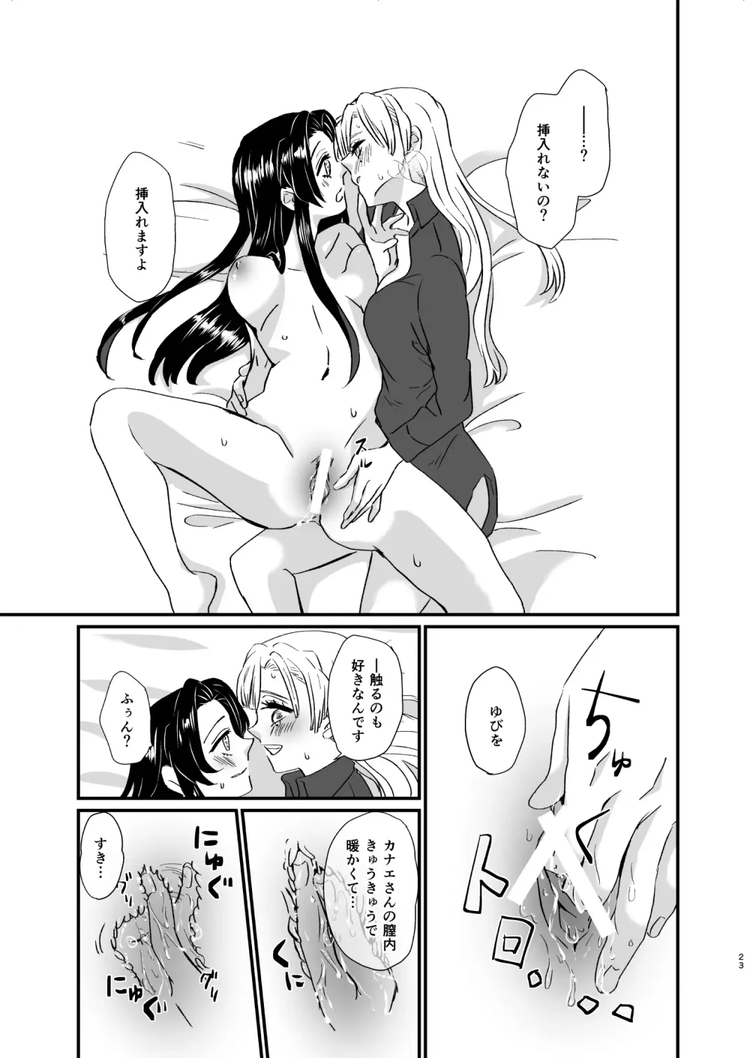 [Yamada Kuro] Umeawase - To Make Up For Fhentai - Page 23