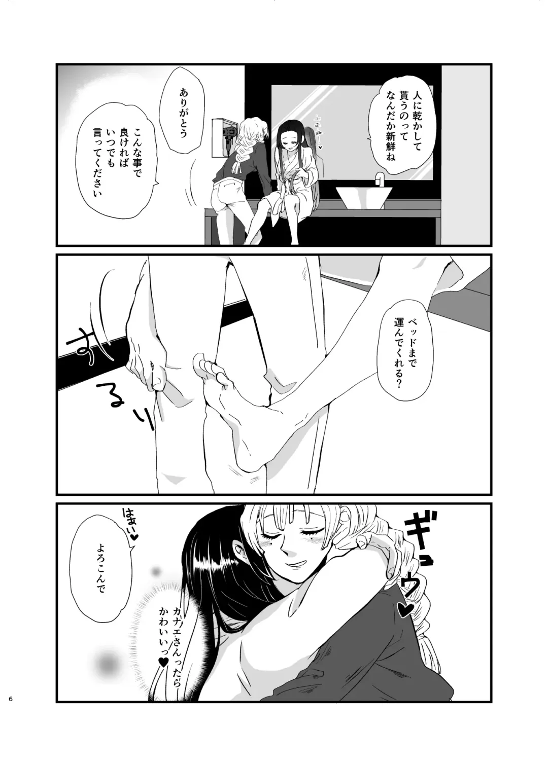 [Yamada Kuro] Umeawase - To Make Up For Fhentai - Page 6