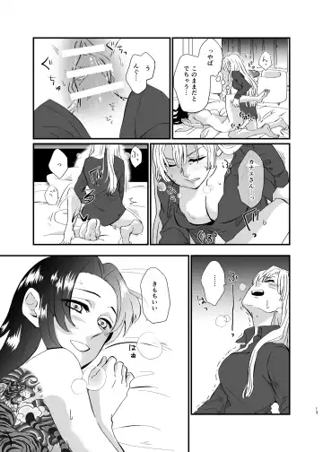 [Yamada Kuro] Umeawase - To Make Up For Fhentai - Page 13