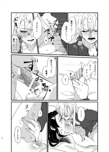 [Yamada Kuro] Umeawase - To Make Up For Fhentai - Page 22