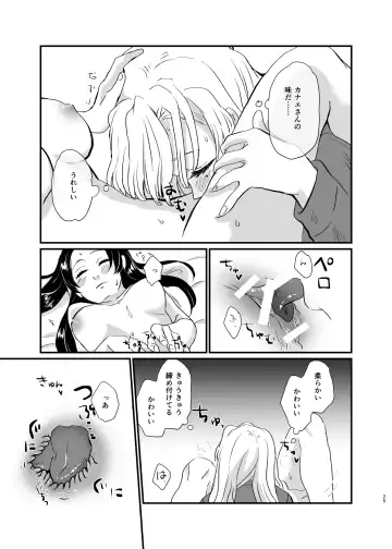 [Yamada Kuro] Umeawase - To Make Up For Fhentai - Page 25