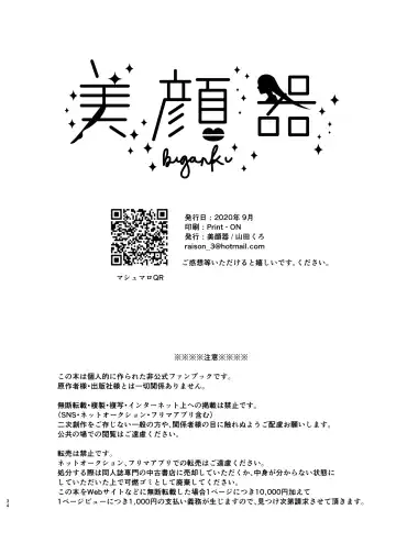 [Yamada Kuro] Umeawase - To Make Up For Fhentai - Page 34