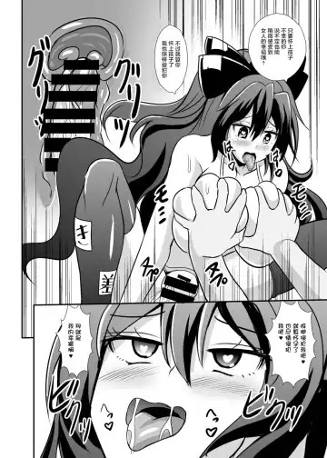 [Kouji] Uchoutenshiengi Fhentai - Page 27