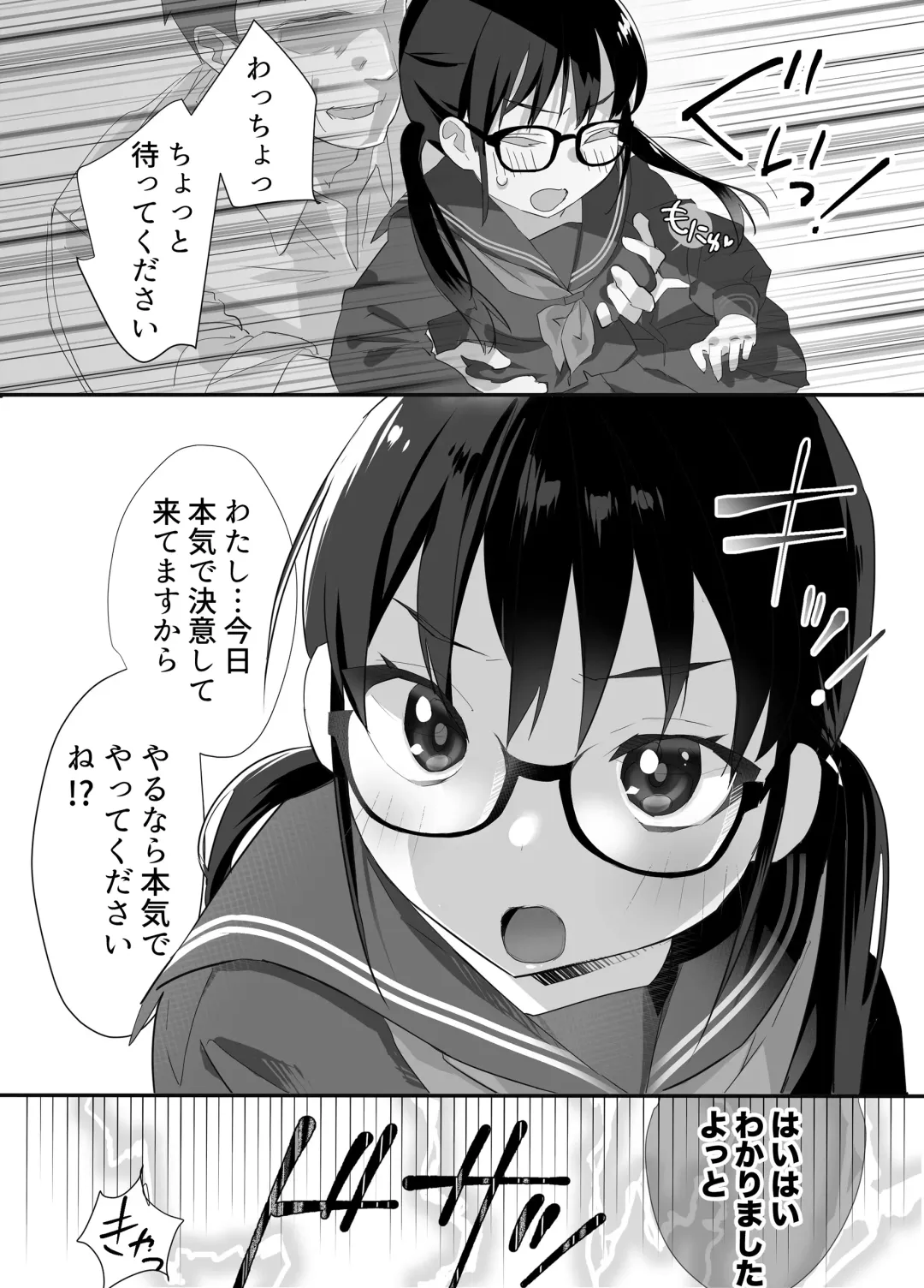 [Sugara] Kimochi Yosugite Yamerarenai! ~JC, Hajimete no Off-Pako~ Fhentai - Page 8