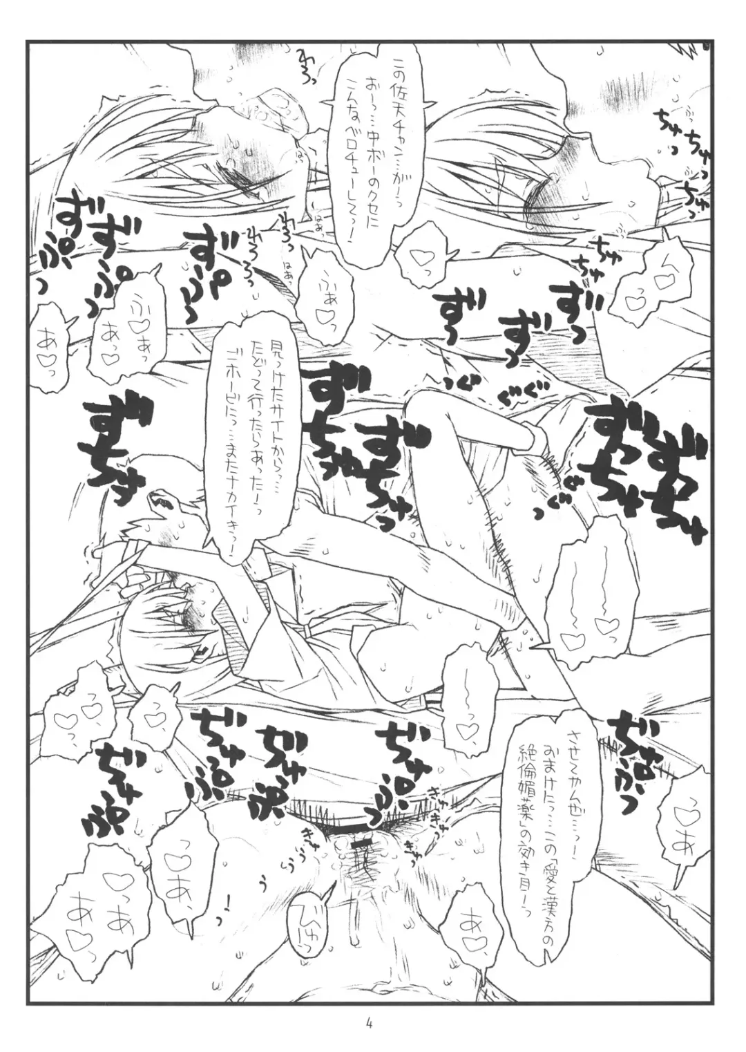 [Rit.] HAPPINESS IS A RAILGUN Fhentai - Page 3