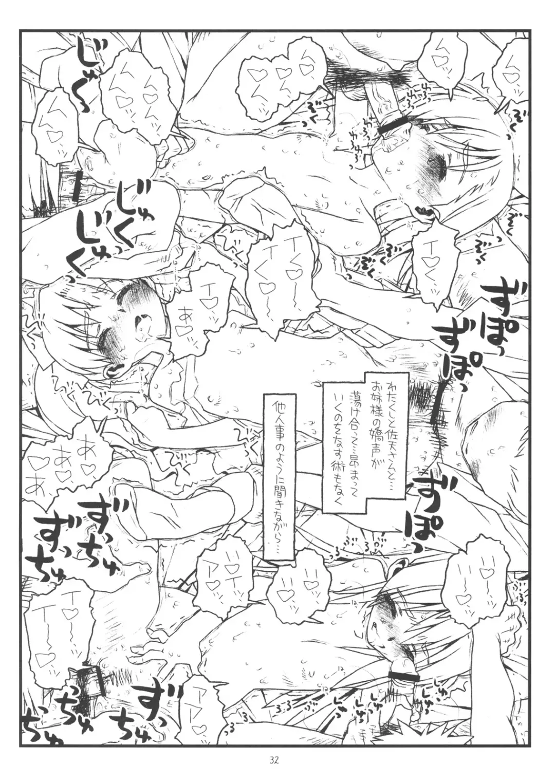 [Rit.] HAPPINESS IS A RAILGUN Fhentai - Page 31