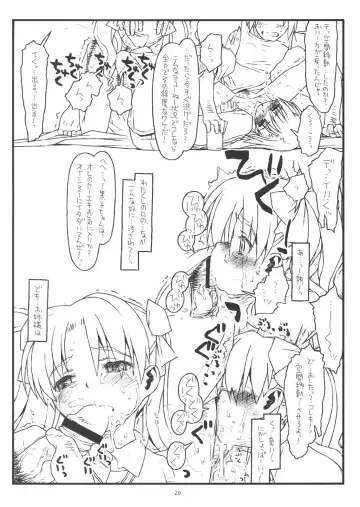 [Rit.] HAPPINESS IS A RAILGUN Fhentai - Page 19