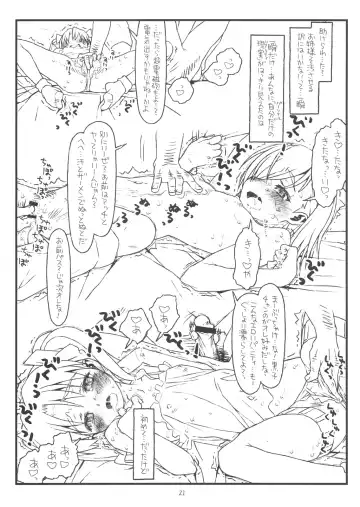 [Rit.] HAPPINESS IS A RAILGUN Fhentai - Page 20