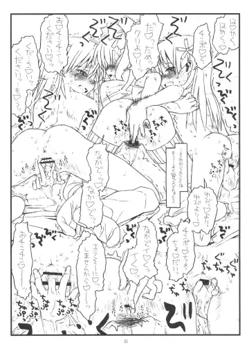 [Rit.] HAPPINESS IS A RAILGUN Fhentai - Page 30