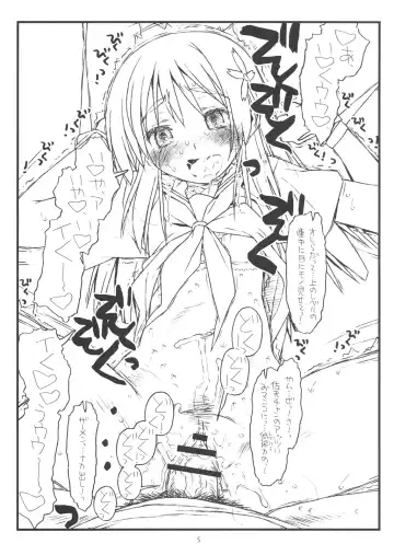 [Rit.] HAPPINESS IS A RAILGUN Fhentai - Page 4