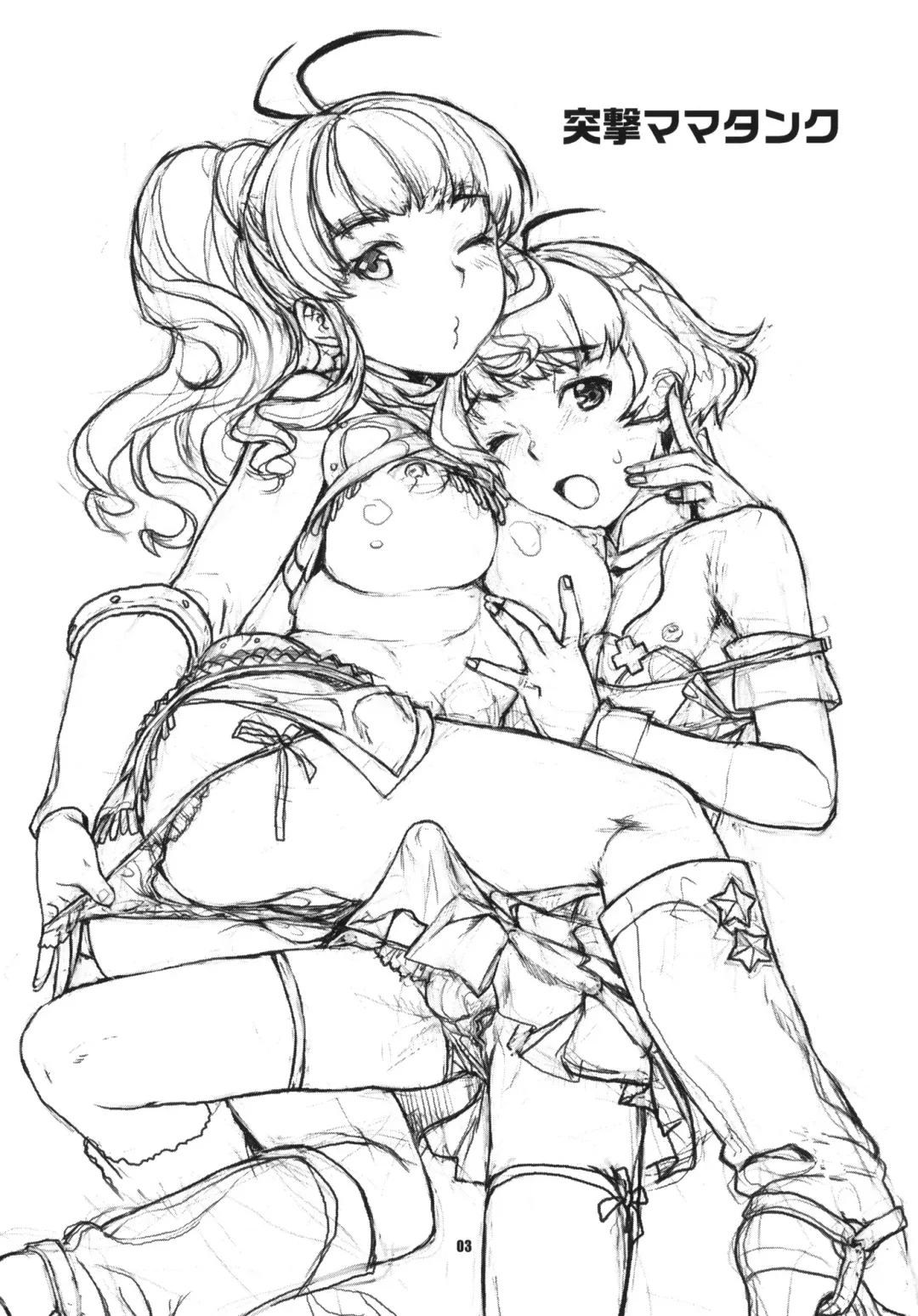 [Nekomata Naomi] Totsugeki Mama Tank Fhentai - Page 2