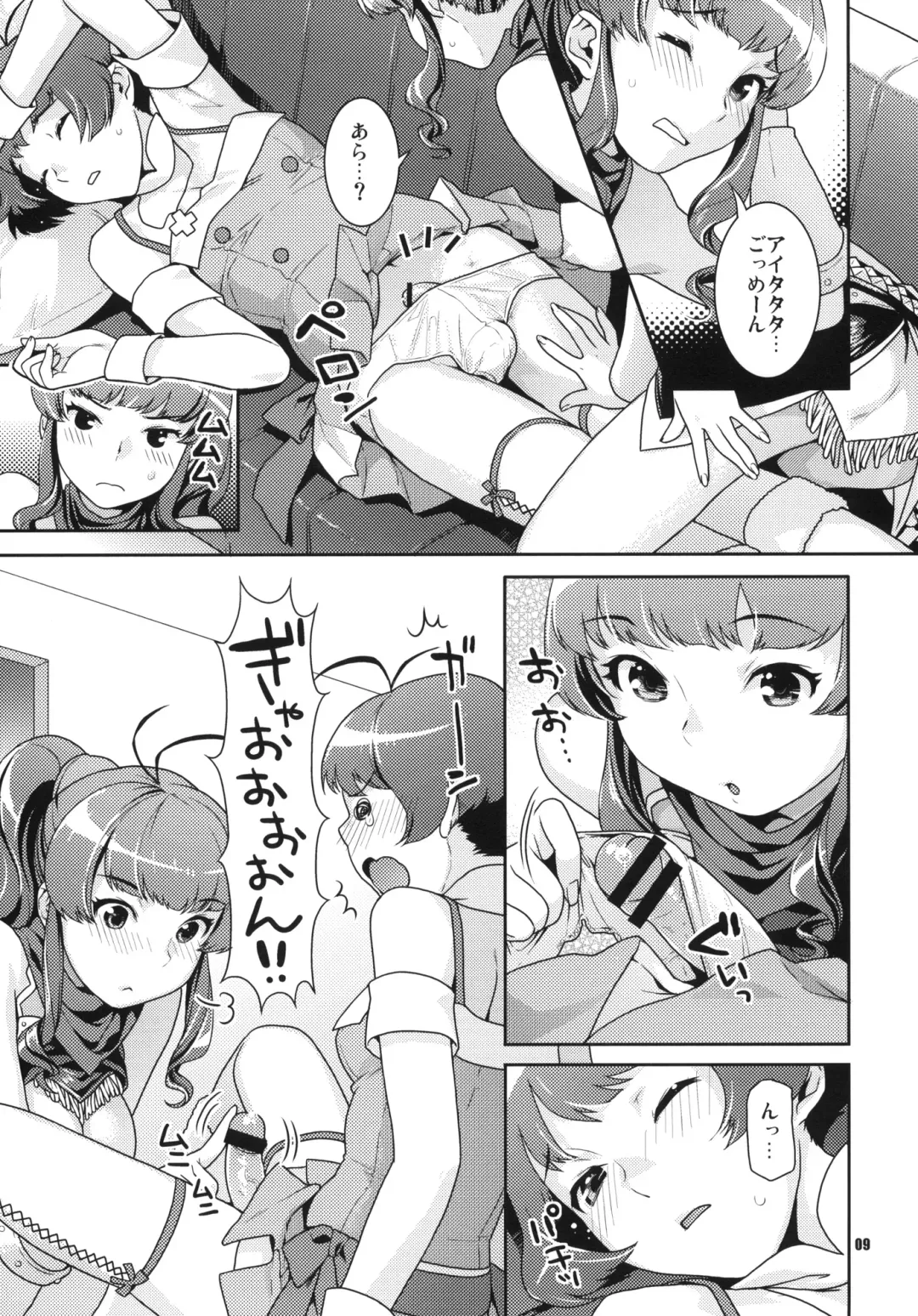 [Nekomata Naomi] Totsugeki Mama Tank Fhentai - Page 8