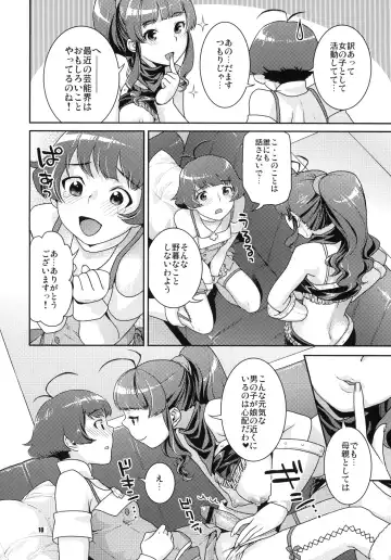 [Nekomata Naomi] Totsugeki Mama Tank Fhentai - Page 9