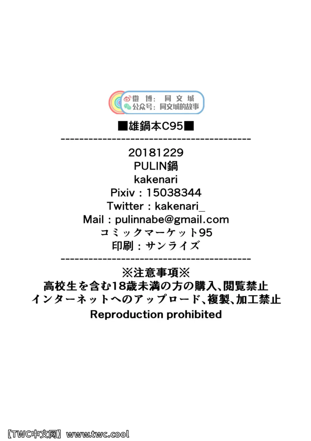 [Kakenari] Onabe Hon C95 Fhentai - Page 16