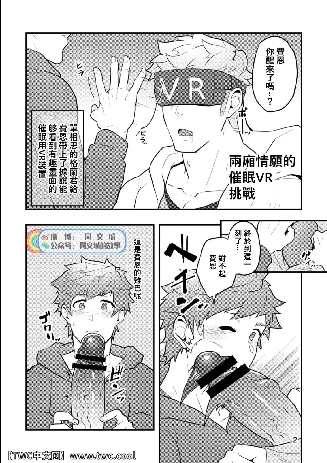 [Kakenari] Onabe Hon C95 Fhentai - Page 2