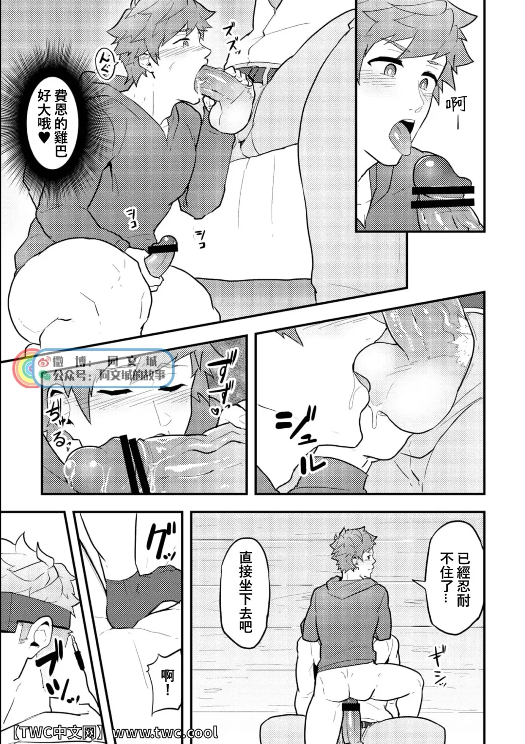 [Kakenari] Onabe Hon C95 Fhentai - Page 3