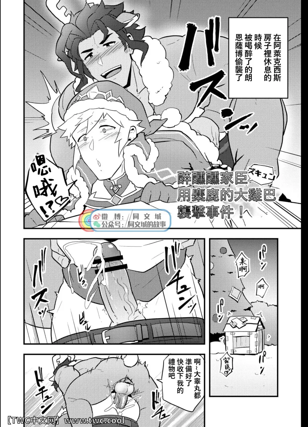 [Kakenari] Onabe Hon C95 Fhentai - Page 6