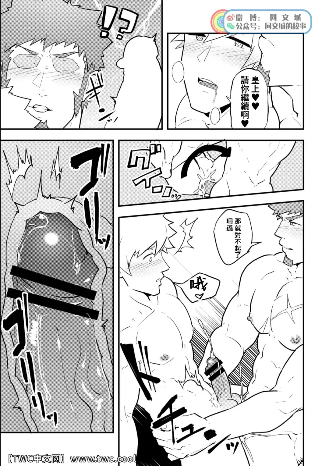 [Kakenari] Onabe Hon C95 Fhentai - Page 9