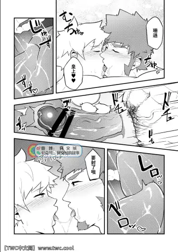 [Kakenari] Onabe Hon C95 Fhentai - Page 10