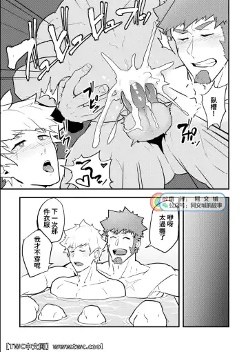 [Kakenari] Onabe Hon C95 Fhentai - Page 11