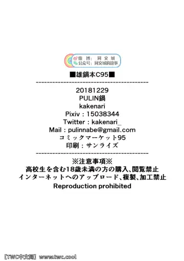 [Kakenari] Onabe Hon C95 Fhentai - Page 16