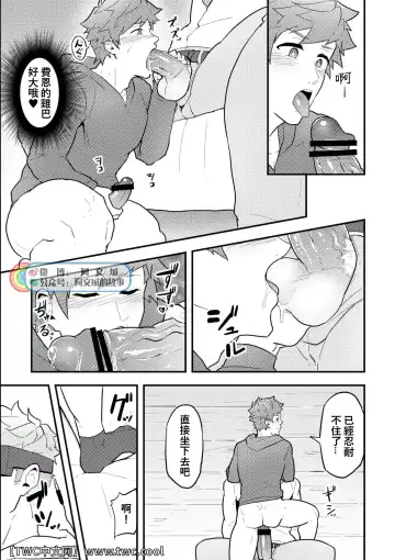 [Kakenari] Onabe Hon C95 Fhentai - Page 3