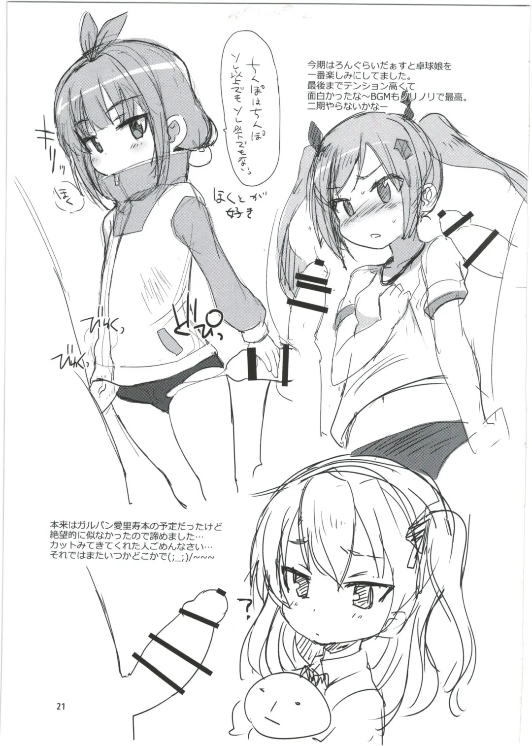 [Okayu] HinaRIDE! Fhentai - Page 21