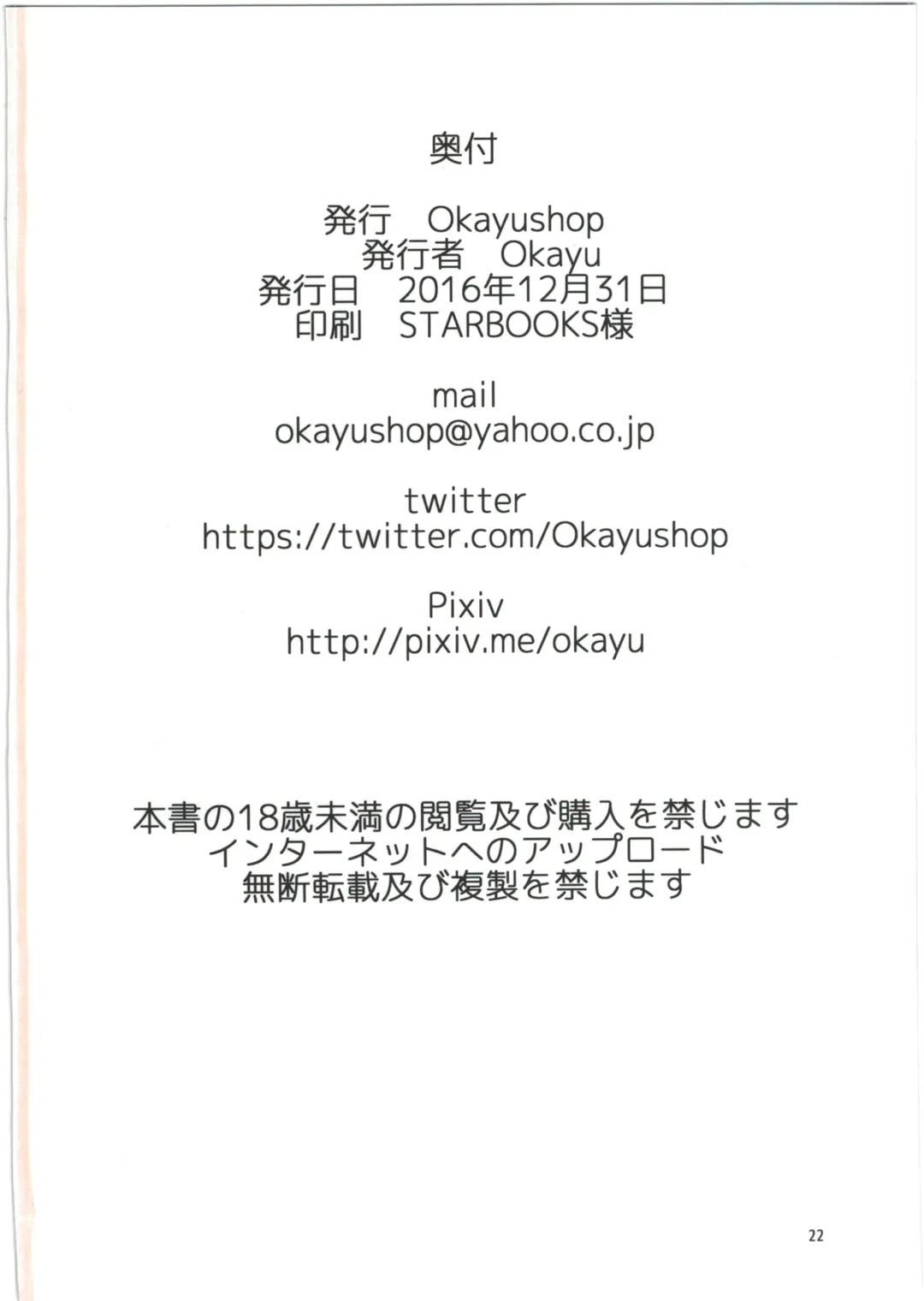 [Okayu] HinaRIDE! Fhentai - Page 22