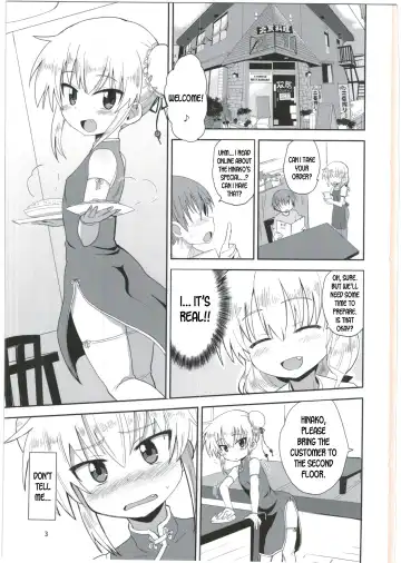 [Okayu] HinaRIDE! Fhentai - Page 3