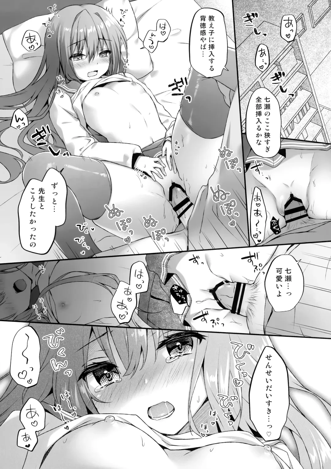 [Kino] Suimin Gakushu ~Kanjisugichau... Nurenure Binyuu Shoujo~ Fhentai - Page 12