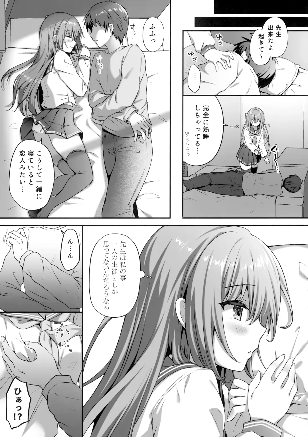 [Kino] Suimin Gakushu ~Kanjisugichau... Nurenure Binyuu Shoujo~ Fhentai - Page 6