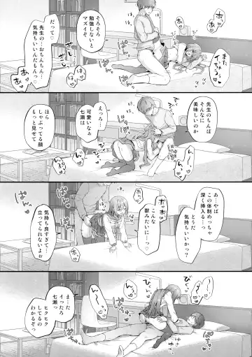 [Kino] Suimin Gakushu ~Kanjisugichau... Nurenure Binyuu Shoujo~ Fhentai - Page 14