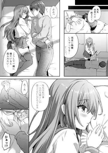 [Kino] Suimin Gakushu ~Kanjisugichau... Nurenure Binyuu Shoujo~ Fhentai - Page 6