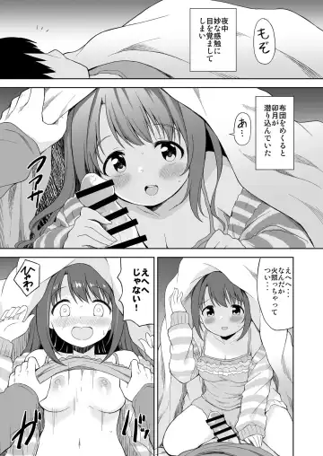 Read [Decosuke] Uzuki Ecchi Manga - Fhentai