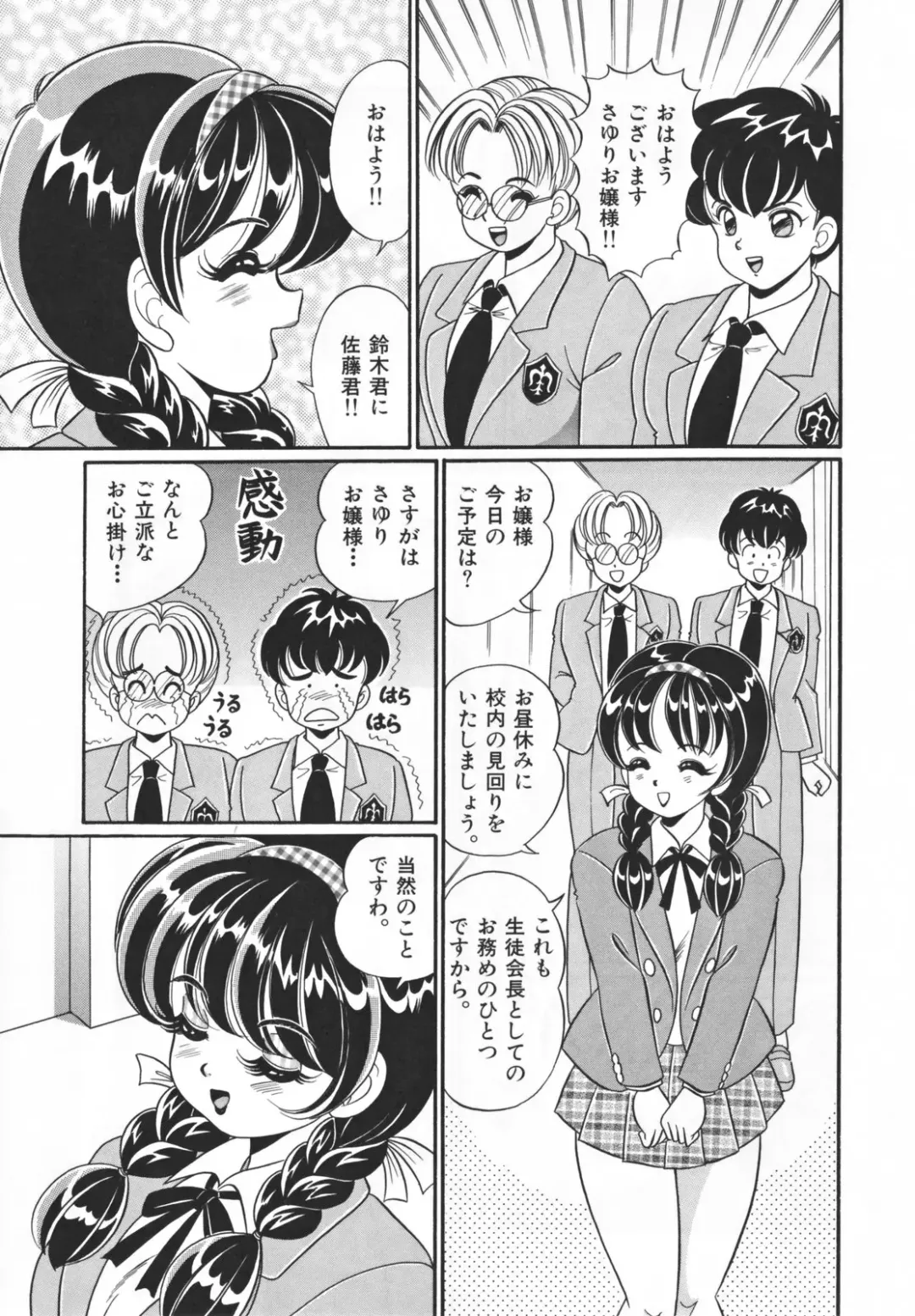 [Watanabe Wataru] Houkago no Bakunyuu Hatsutaiken Fhentai - Page 105