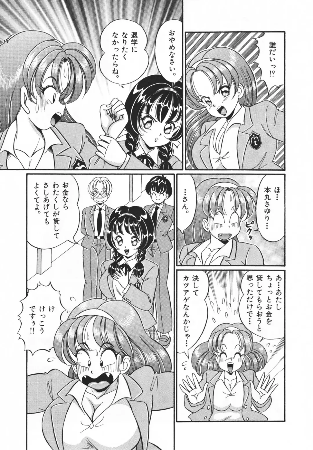 [Watanabe Wataru] Houkago no Bakunyuu Hatsutaiken Fhentai - Page 107