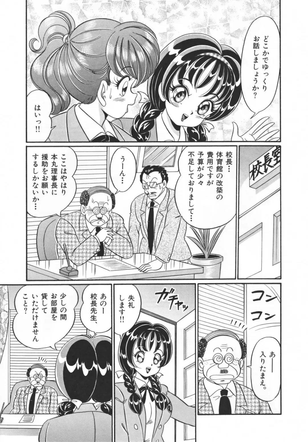 [Watanabe Wataru] Houkago no Bakunyuu Hatsutaiken Fhentai - Page 109