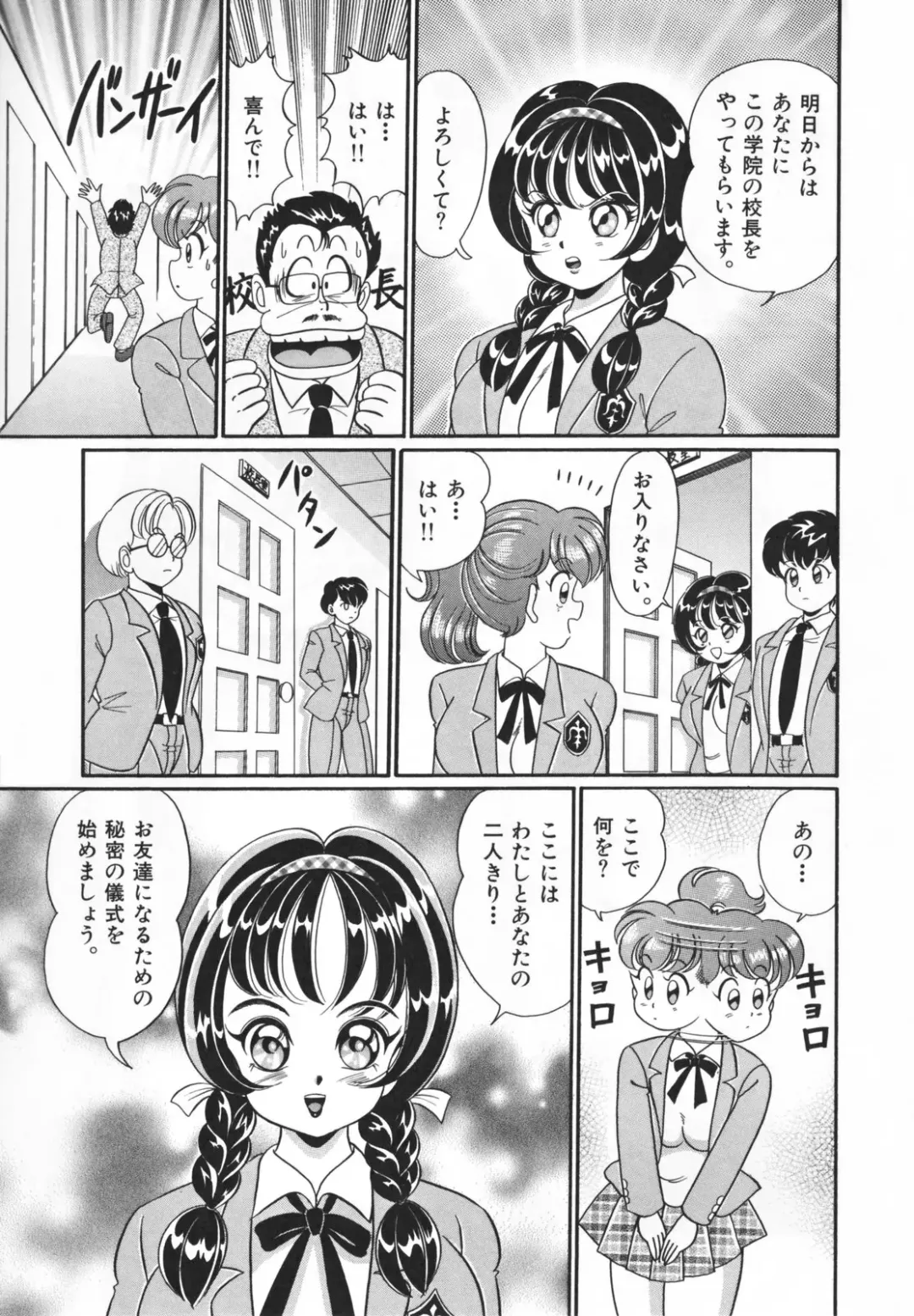 [Watanabe Wataru] Houkago no Bakunyuu Hatsutaiken Fhentai - Page 111