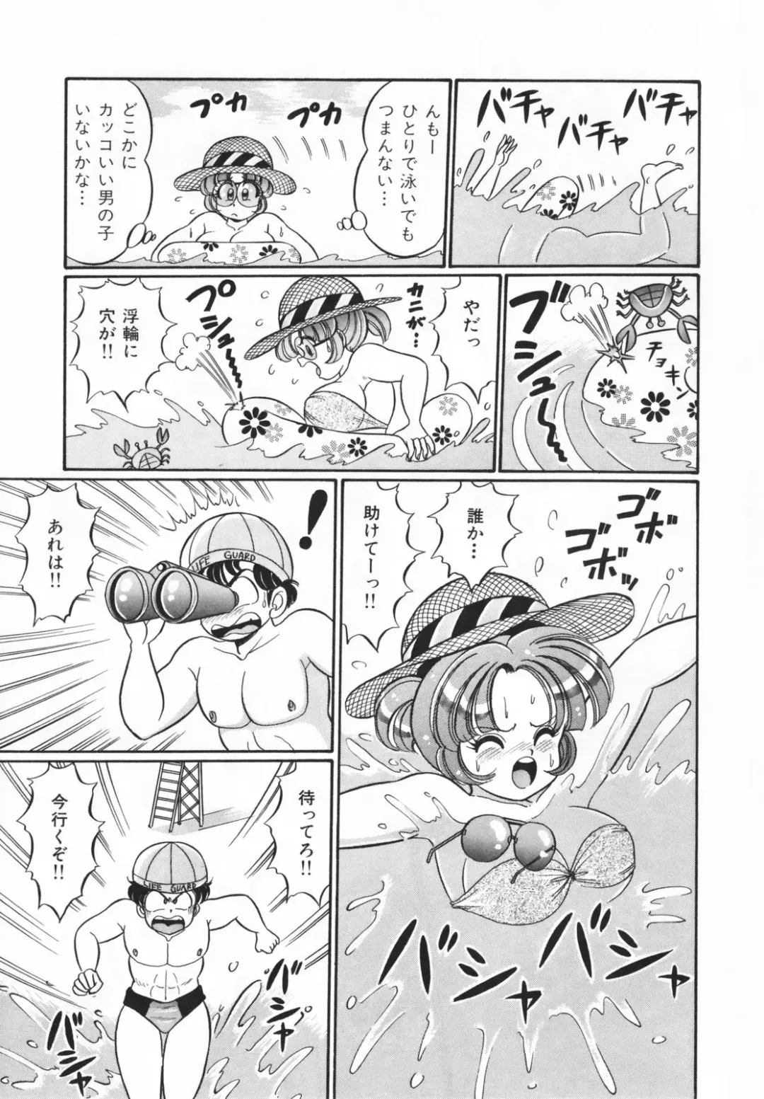 [Watanabe Wataru] Houkago no Bakunyuu Hatsutaiken Fhentai - Page 127