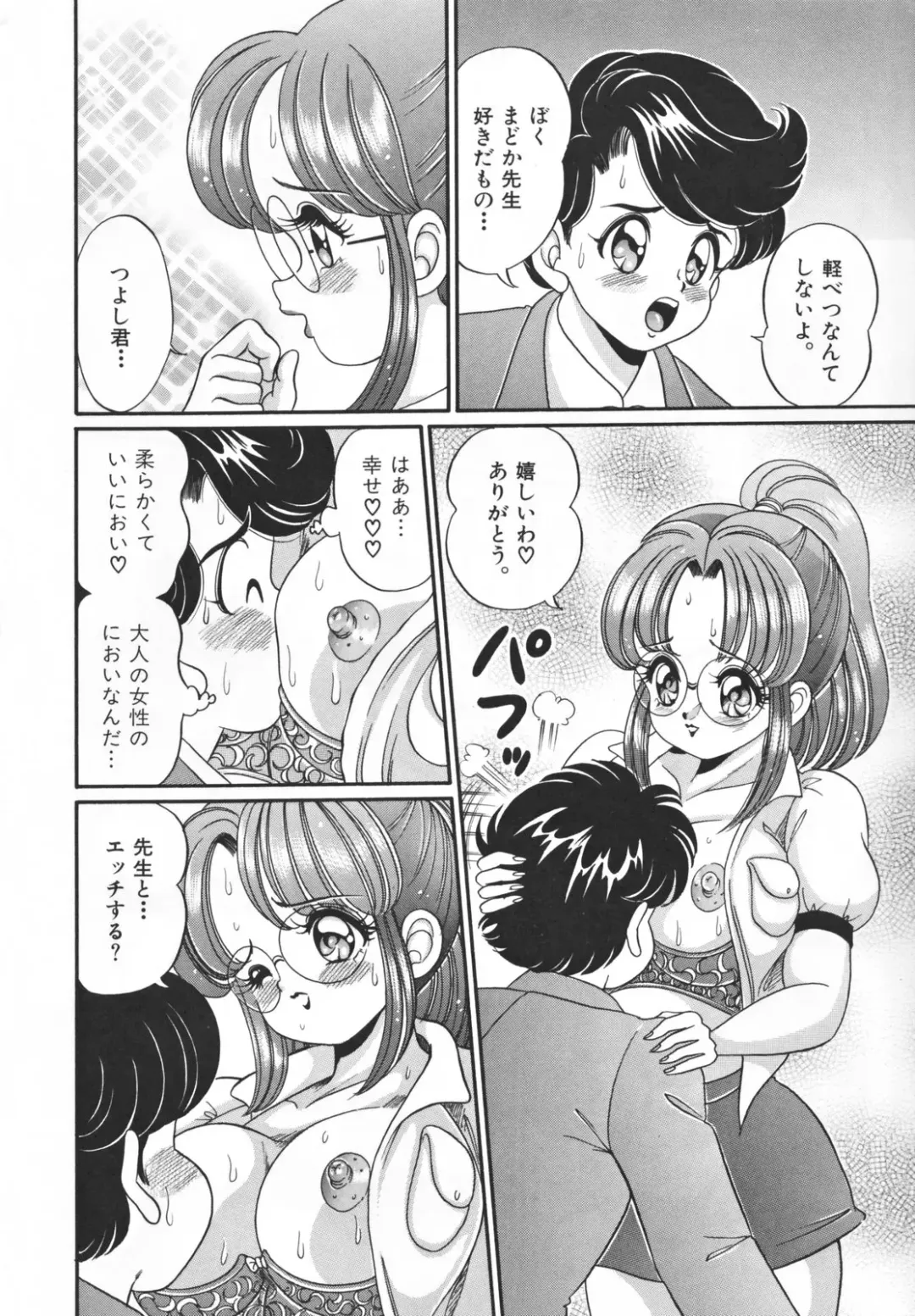 [Watanabe Wataru] Houkago no Bakunyuu Hatsutaiken Fhentai - Page 148