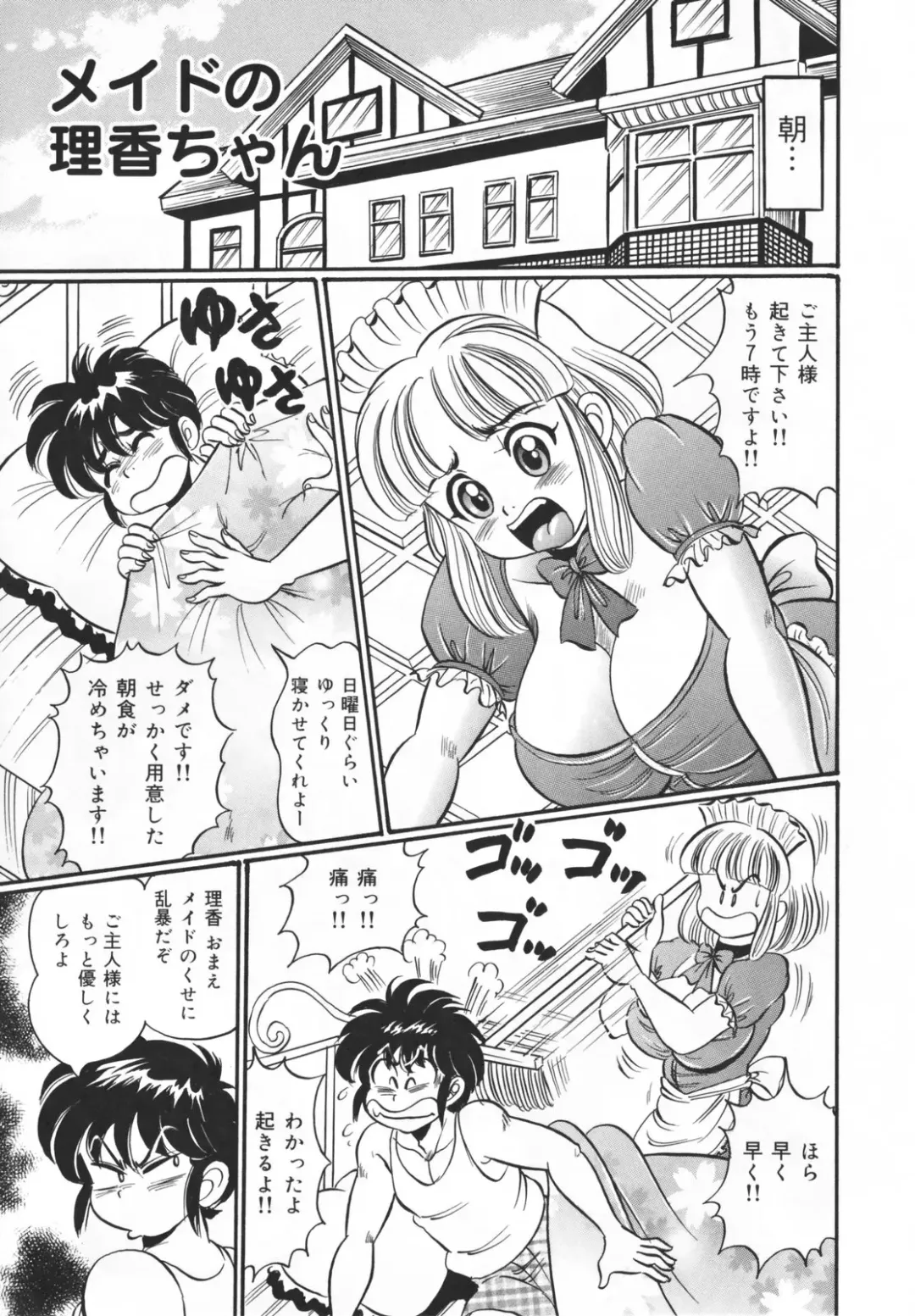 [Watanabe Wataru] Houkago no Bakunyuu Hatsutaiken Fhentai - Page 157