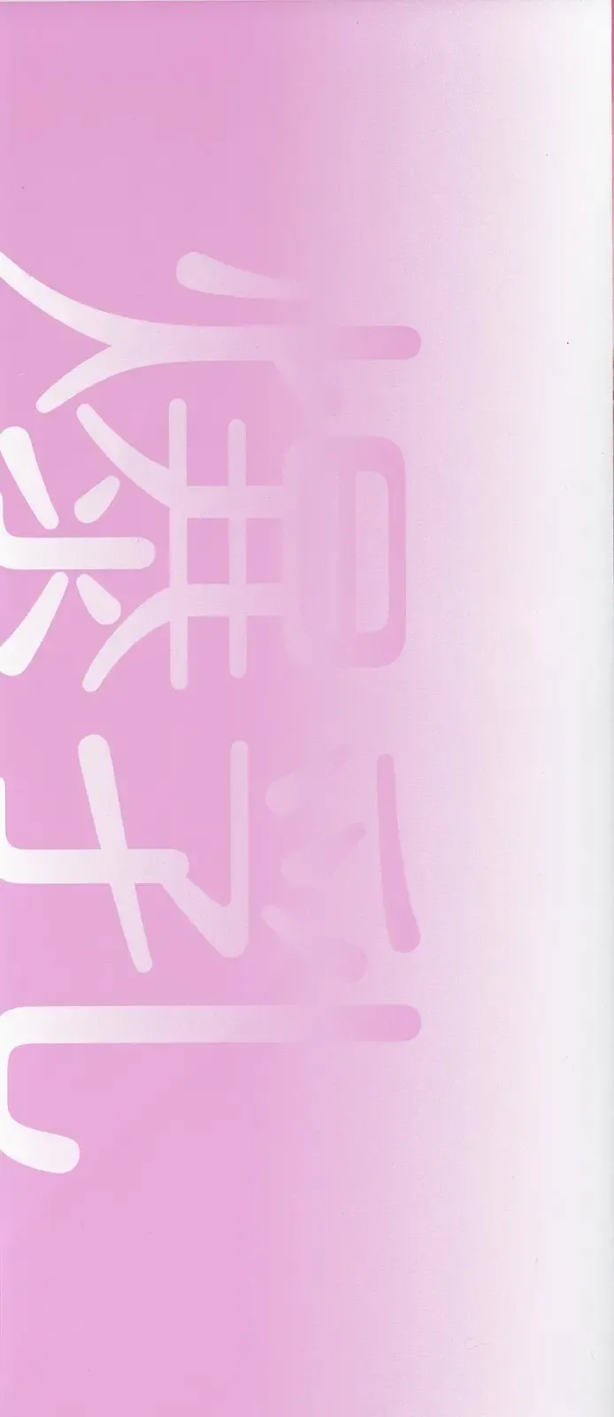 [Watanabe Wataru] Houkago no Bakunyuu Hatsutaiken Fhentai - Page 2