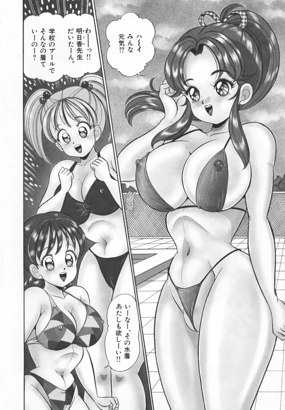 [Watanabe Wataru] Houkago no Bakunyuu Hatsutaiken Fhentai - Page 46