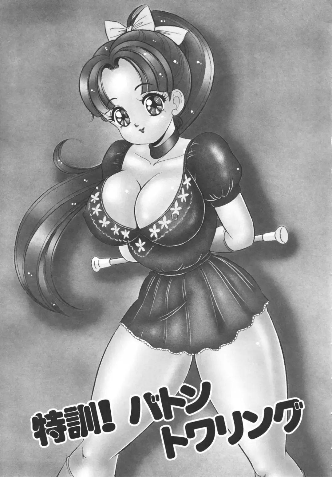 [Watanabe Wataru] Houkago no Bakunyuu Hatsutaiken Fhentai - Page 65