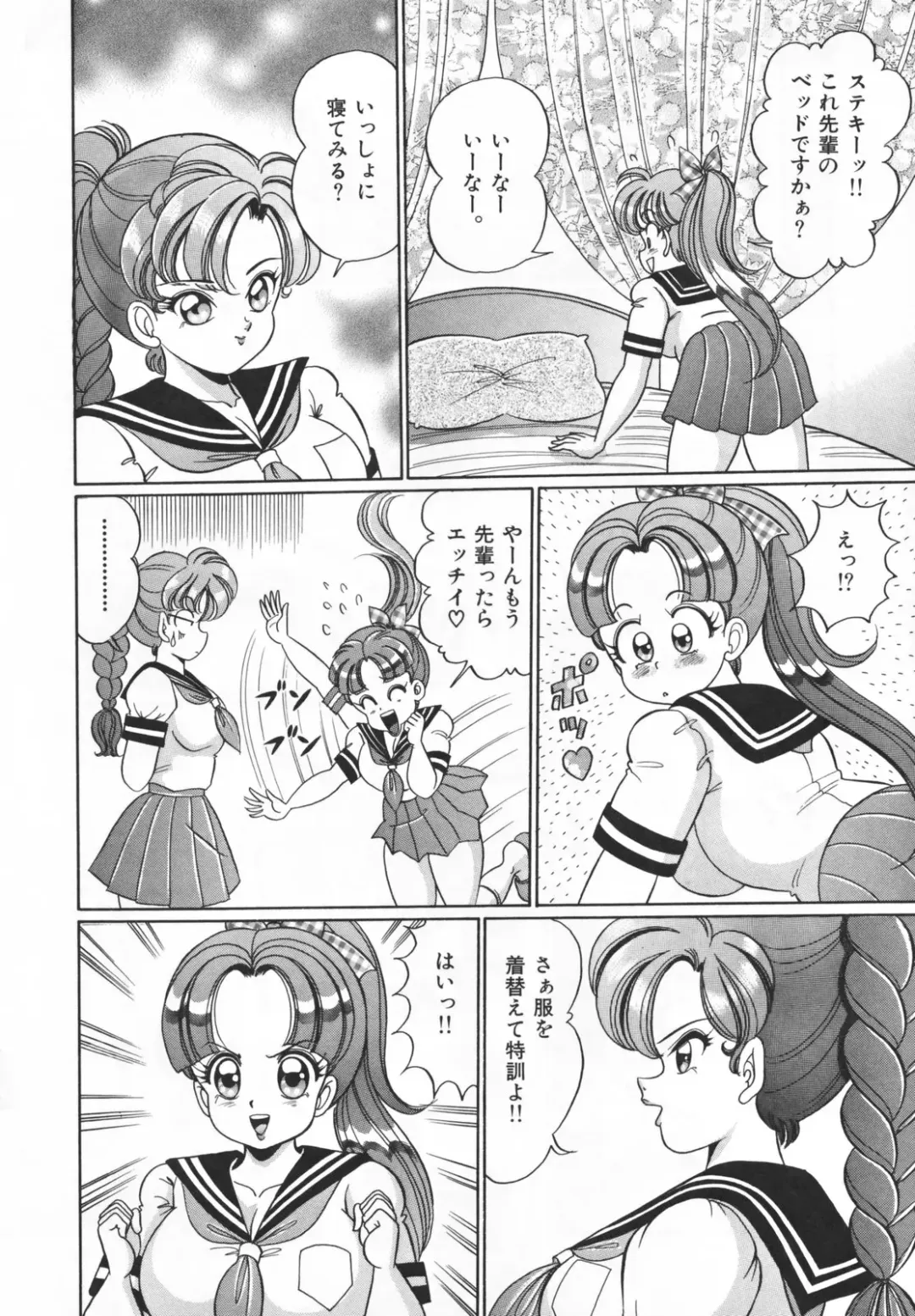 [Watanabe Wataru] Houkago no Bakunyuu Hatsutaiken Fhentai - Page 70