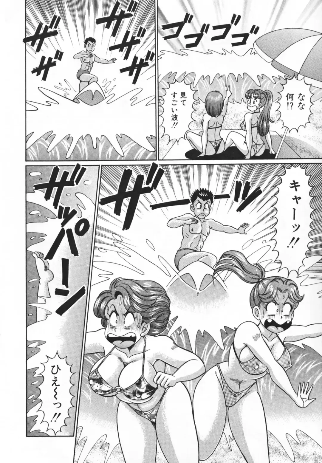 [Watanabe Wataru] Houkago no Bakunyuu Hatsutaiken Fhentai - Page 86